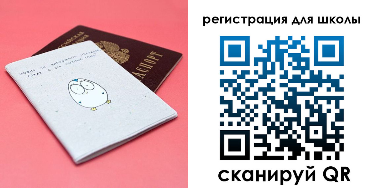 прописка регистрация в Карасуке