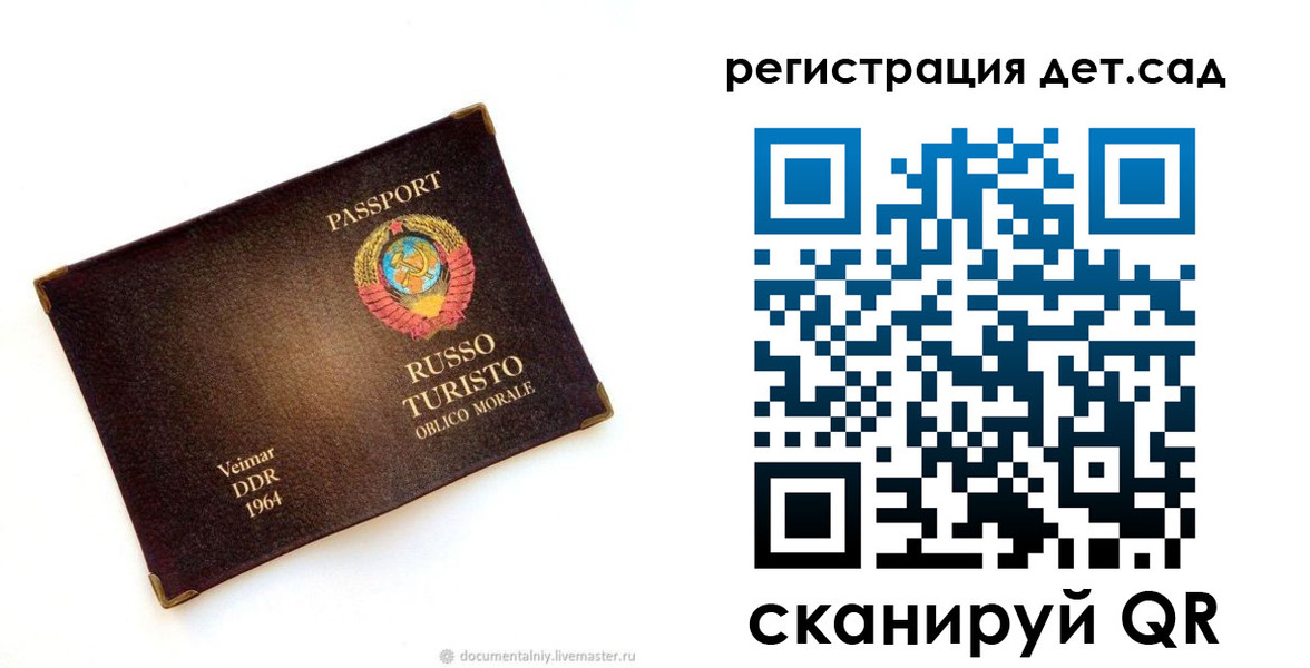 временная регистрация госуслуги в Карасуке