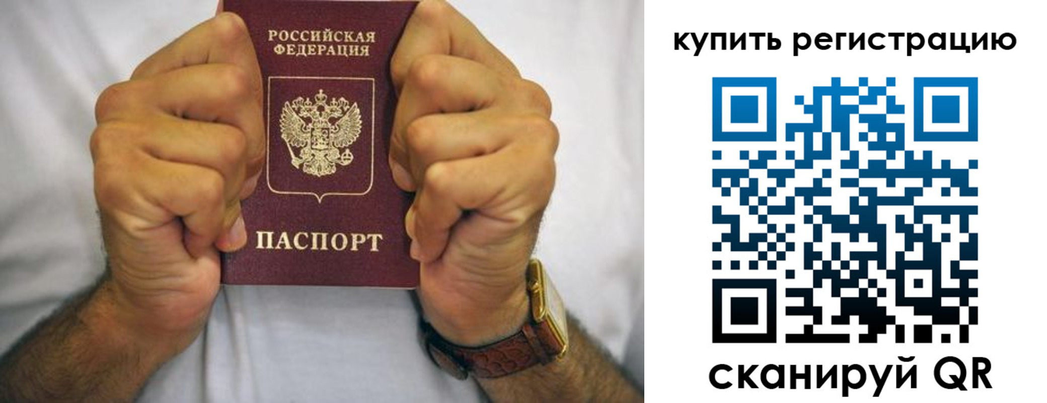 купить прописку в Карасуке