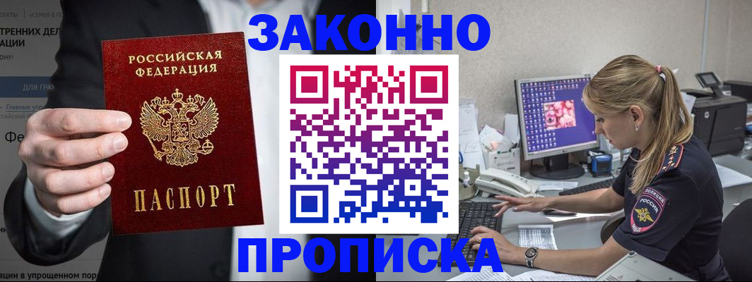 временная регистрация поиск в Карасуке