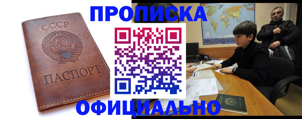 временная регистрация госуслуги в Карасуке