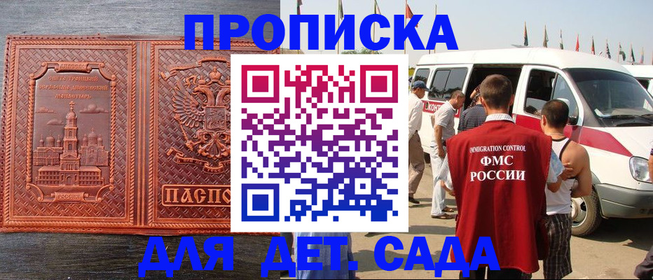 временная регистрация адрес в Карасуке