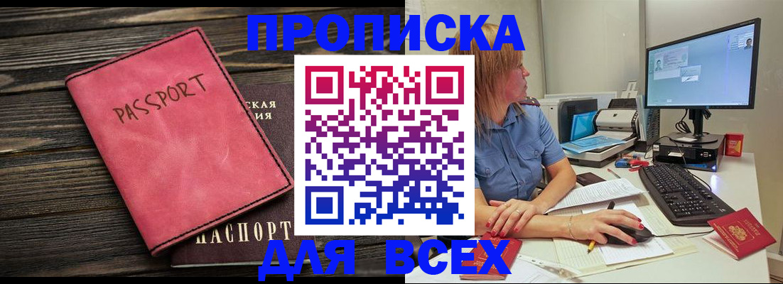 регистрация в Карасуке